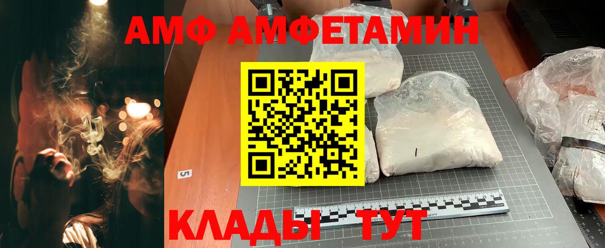АМФ VHQ Кандалакша