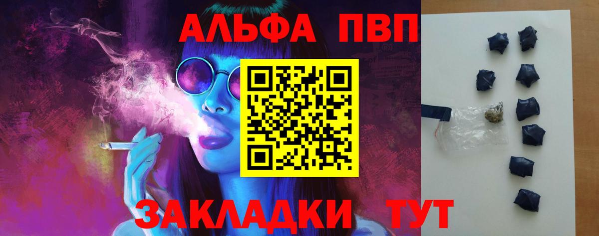 APVP  Alfa_PVP СК КРИС  Вход с VPN  где можно купить наркотик  APVP кристаллы  Кандалакша 