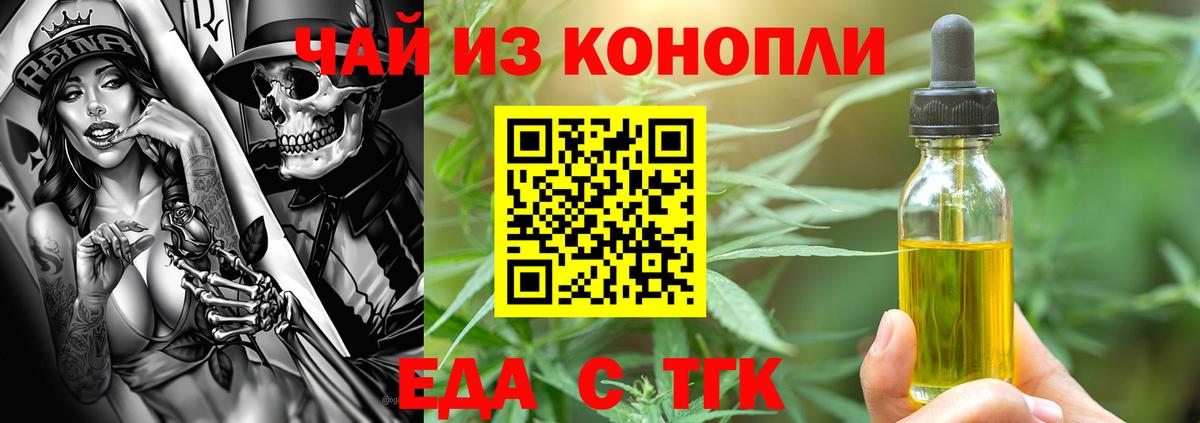 Печенье с ТГК марихуана  Вход с VPN  Кандалакша 