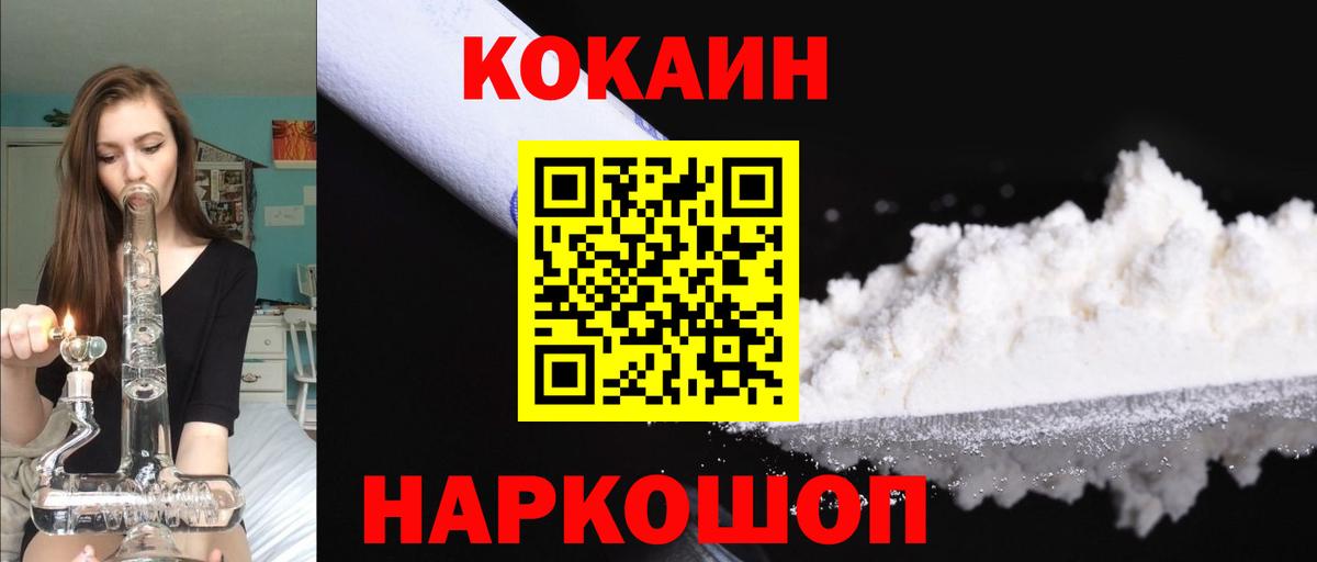 Cocaine 99% Кандалакша