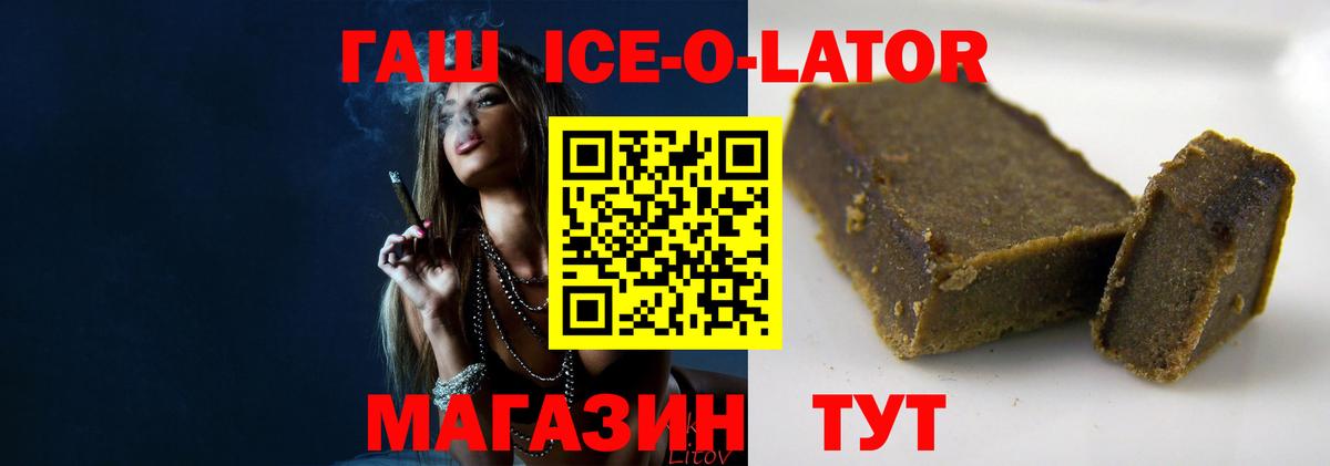 ГАШ Premium  Вход с VPN  Кандалакша 