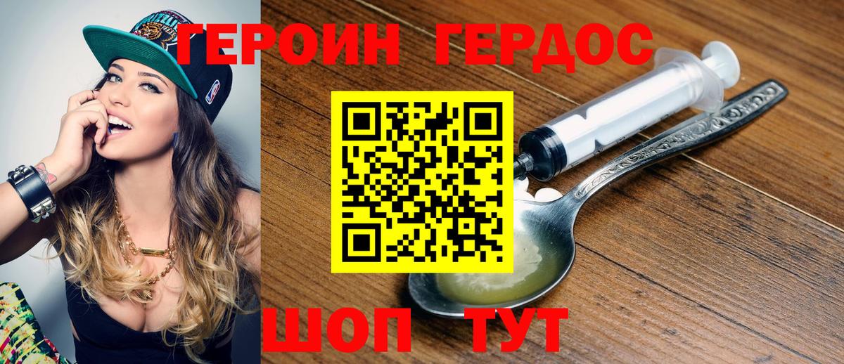 ГЕРОИН Афган Кандалакша