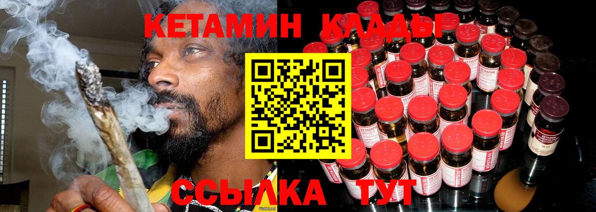 Кетамин ketamine  Вход с VPN  Кандалакша  КЕТАМИН VHQ 