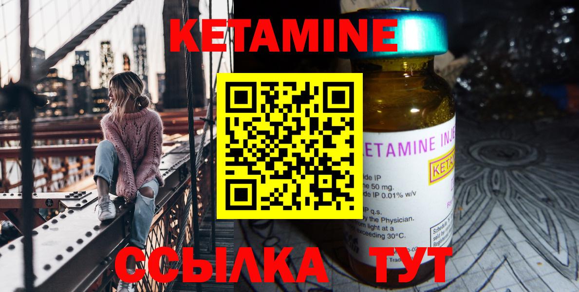 КЕТАМИН ketamine Кандалакша