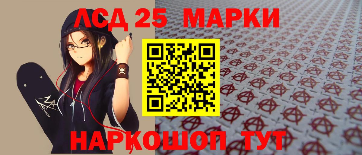 Лсд 25 экстази кислота Кандалакша
