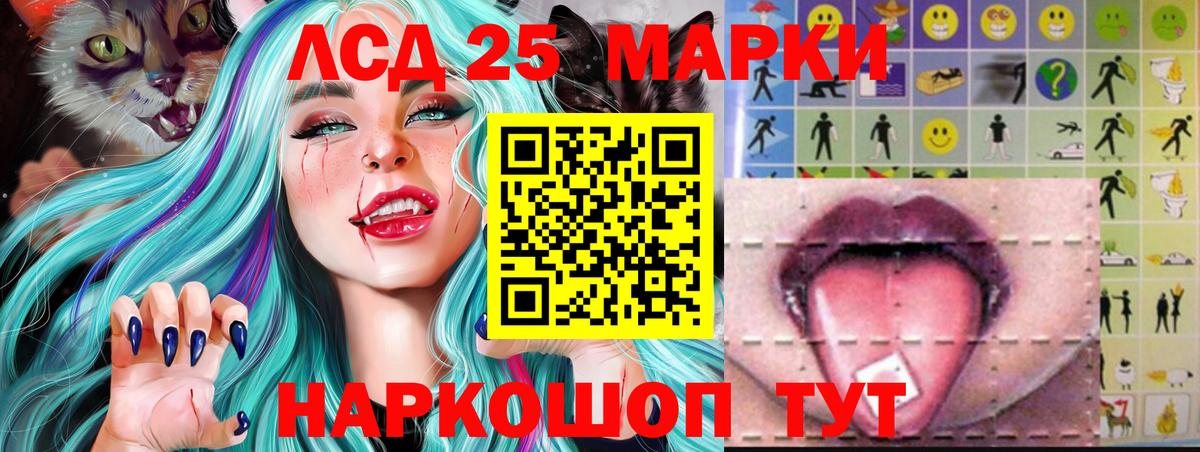 LSD-25 экстази кислота  Вход с VPN  Лсд 25 экстази  Кандалакша  LSD-25 экстази ecstasy 