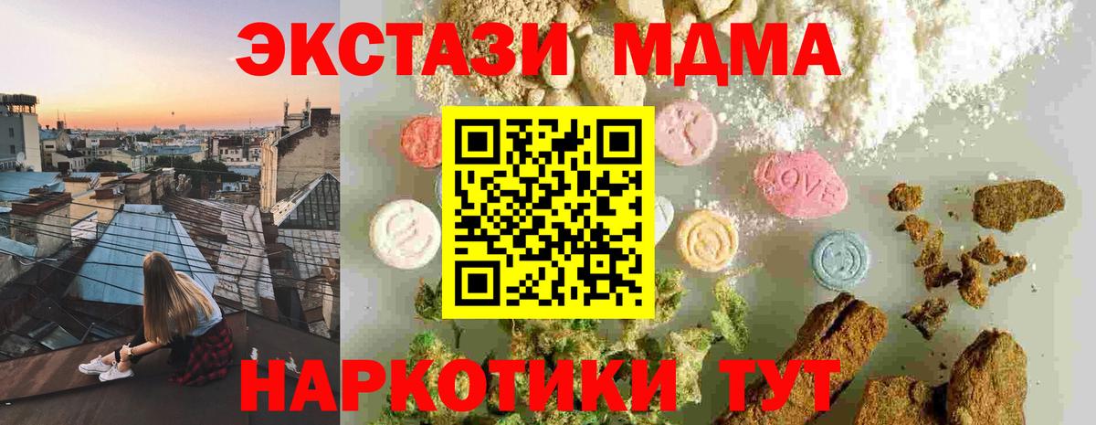 МДМА Molly Кандалакша