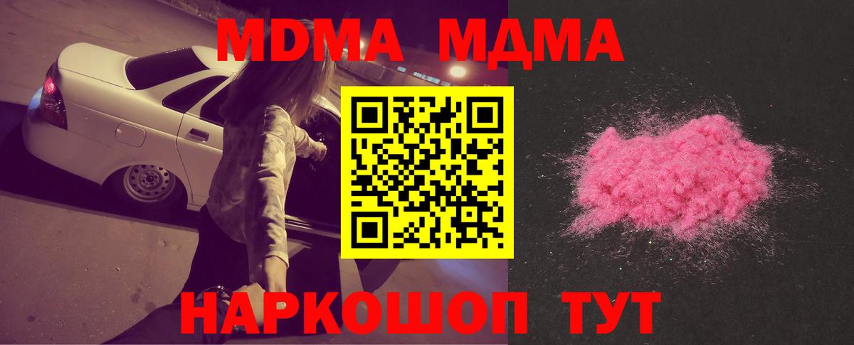 Кандалакша  MDMA молли  MDMA VHQ  MDMA  Вход с VPN 