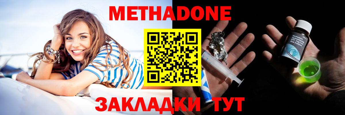 МЕТАДОН мёд Кандалакша