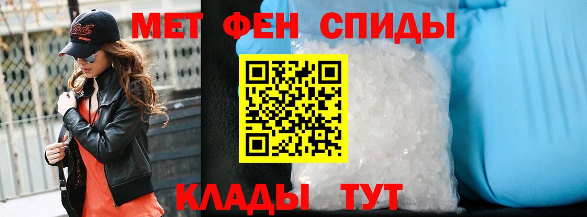 МЕТАМФЕТАМИН кристалл Кандалакша