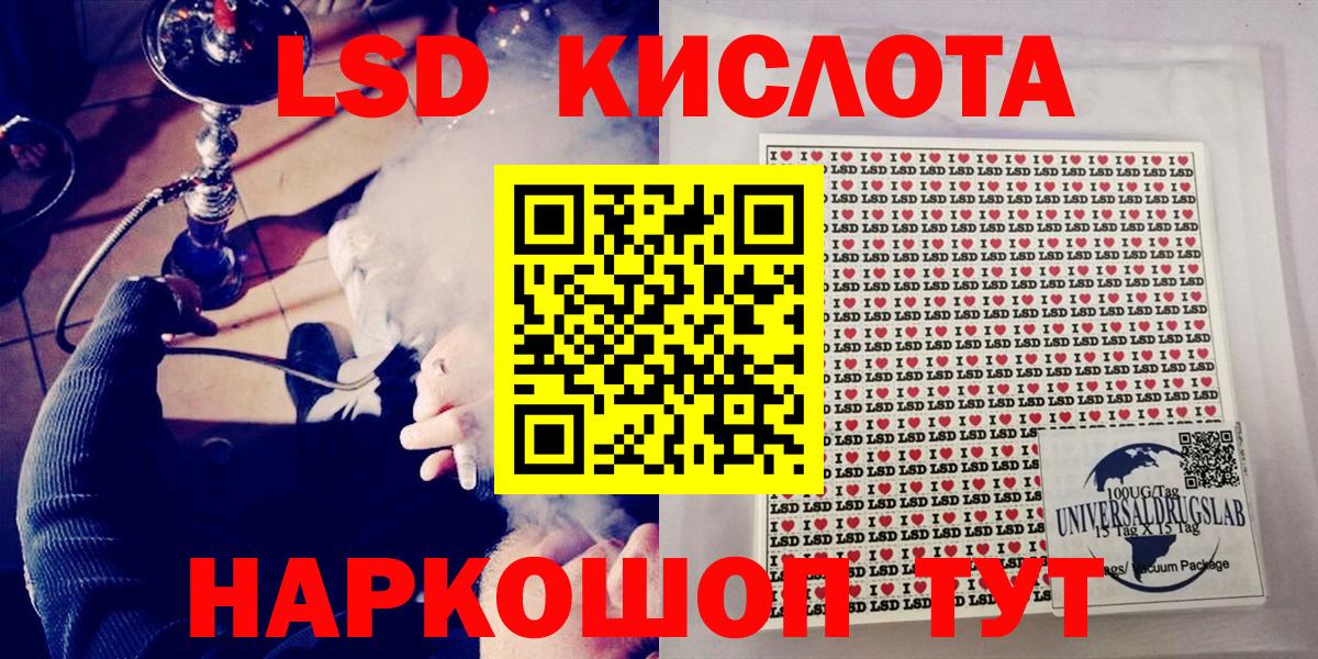 LSD-25 Кандалакша