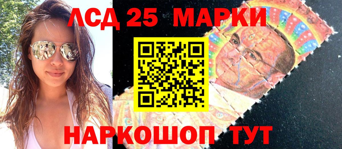 Марки NBOMe 1,5мг Кандалакша