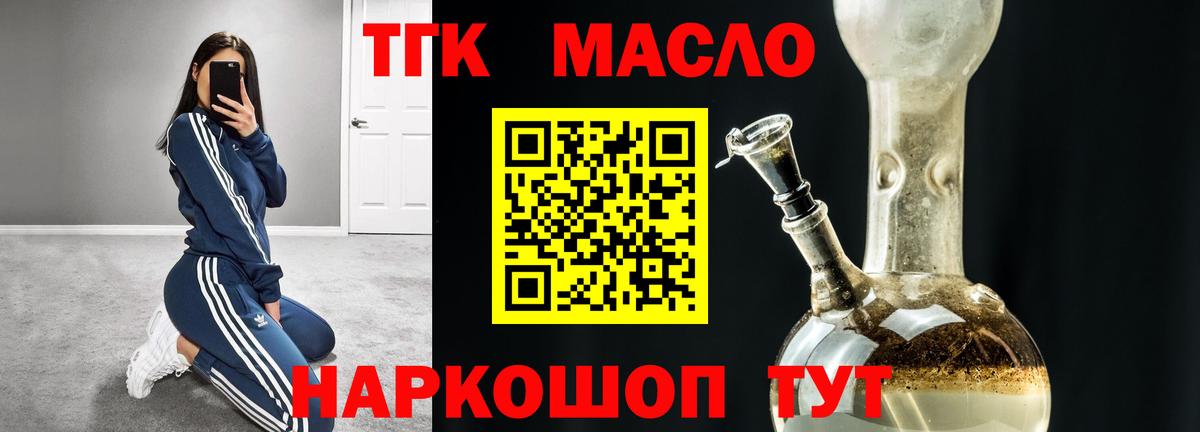 Дистиллят ТГК гашишное масло  Вход с VPN  Кандалакша 